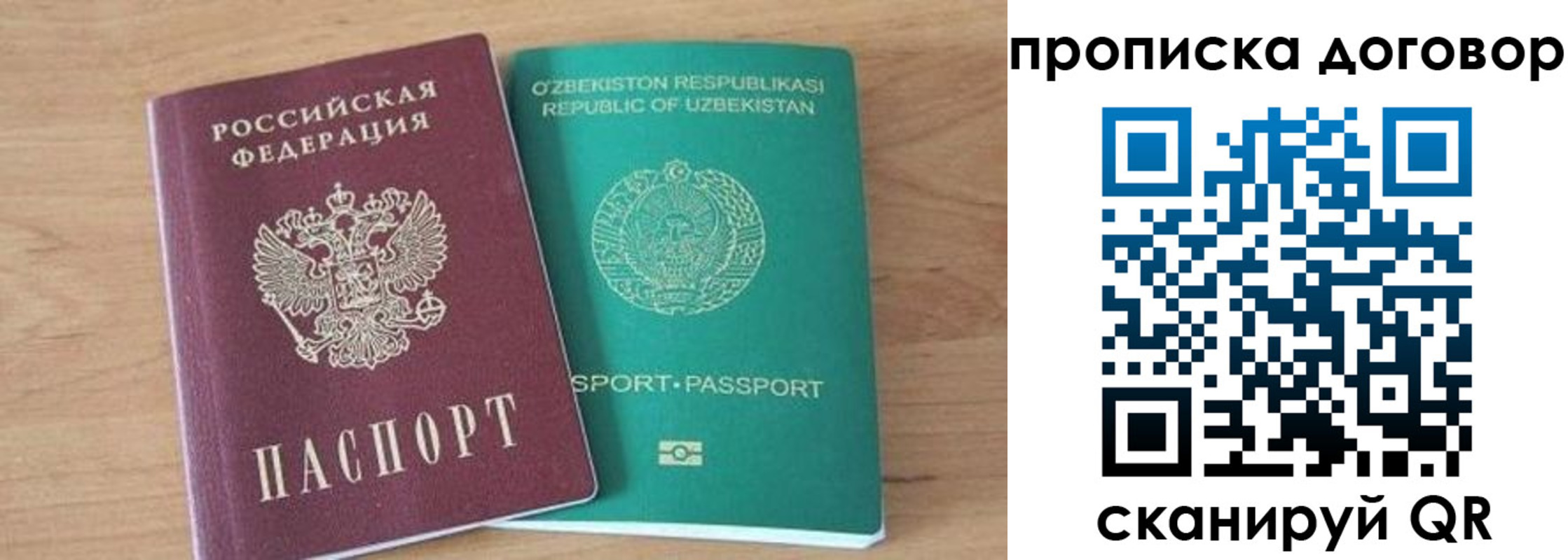 временная регистрация в Павловске