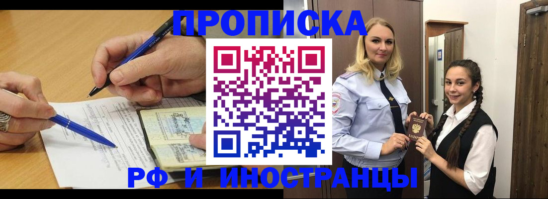 регистрация в Павловске