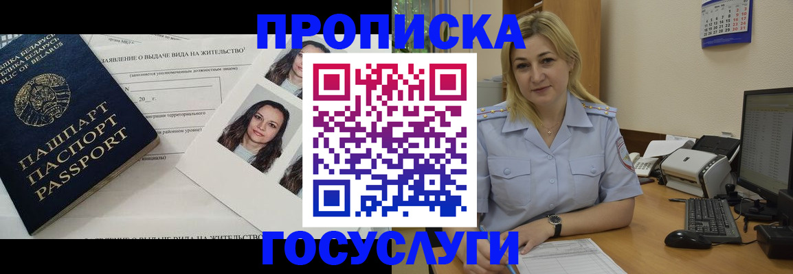 регистрация для школы в Павловске