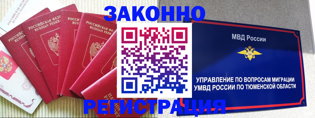 прописка в квартире в Павловске