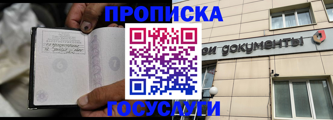 найти адрес прописки в Павловске