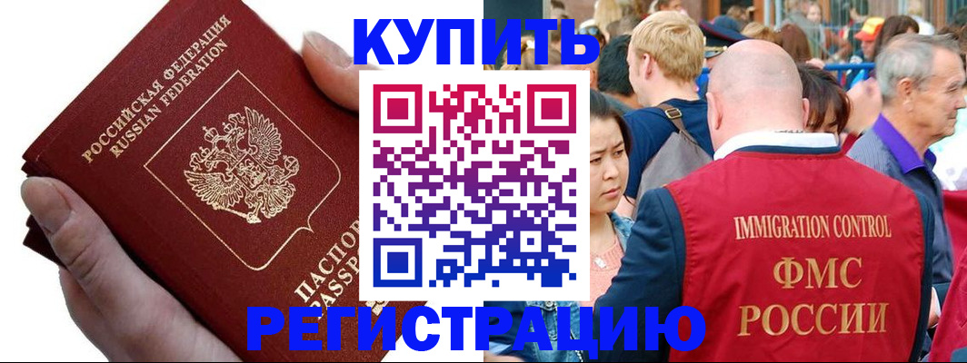 временная регистрация гарантия в Павловске